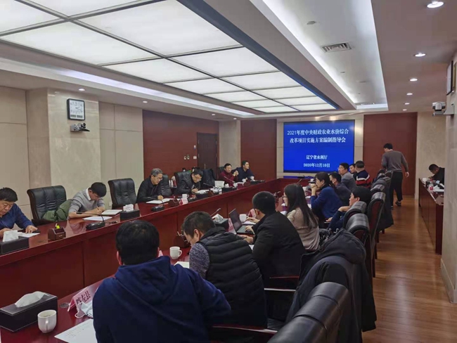 省水利厅组织召开2021年中央财政农业水价综合改革项目实施方案编制工作推进会.jpg